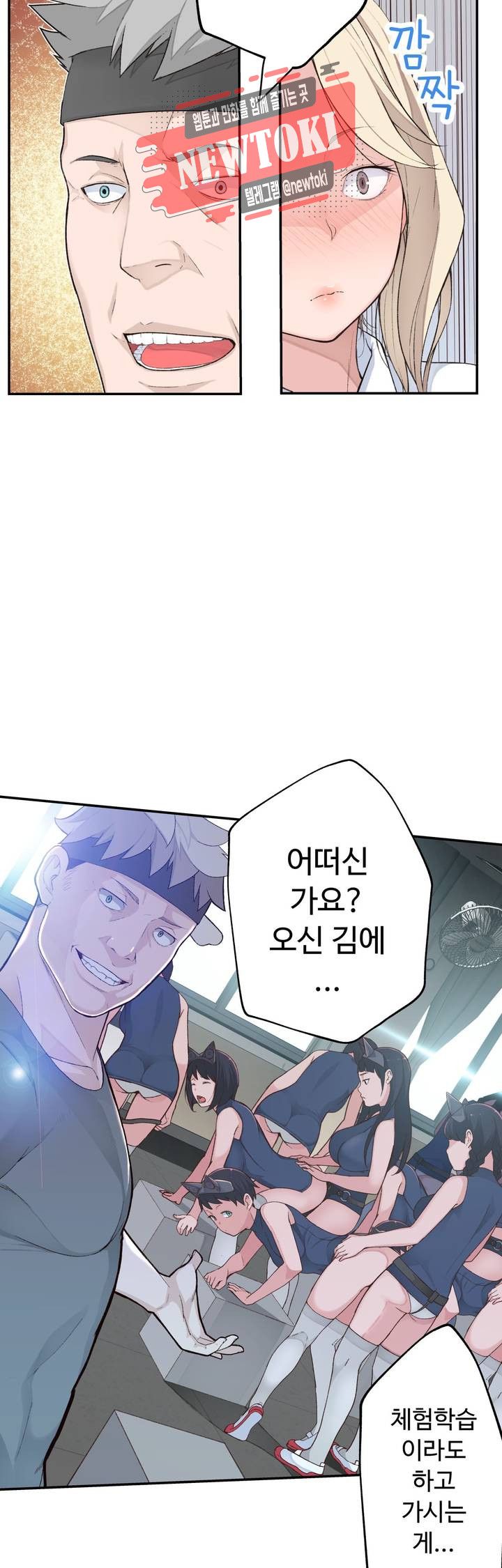 Teach Robots Raw Chapter 3 Page 31