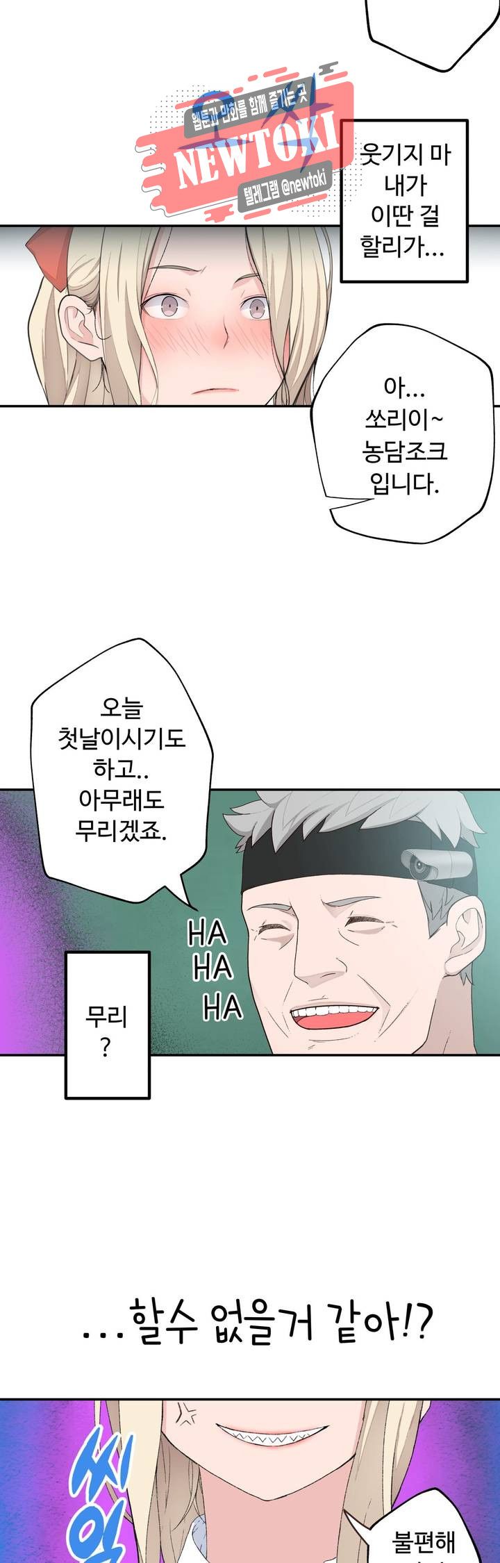 Teach Robots Raw Chapter 3 Page 32