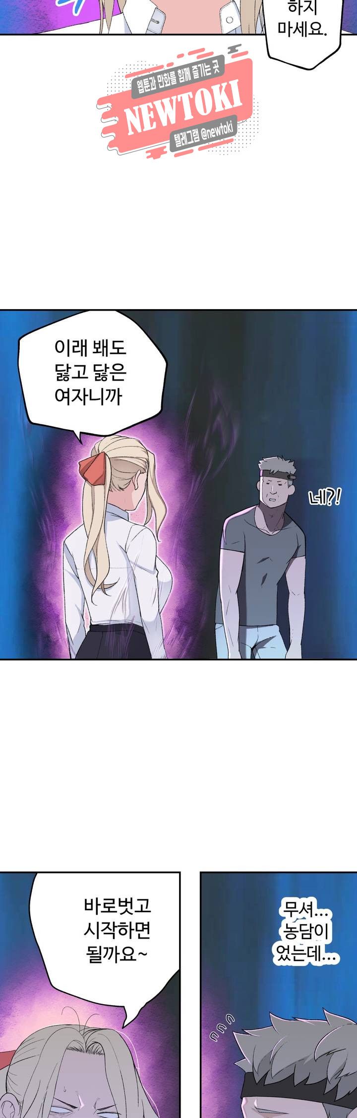 Teach Robots Raw Chapter 3 Page 33