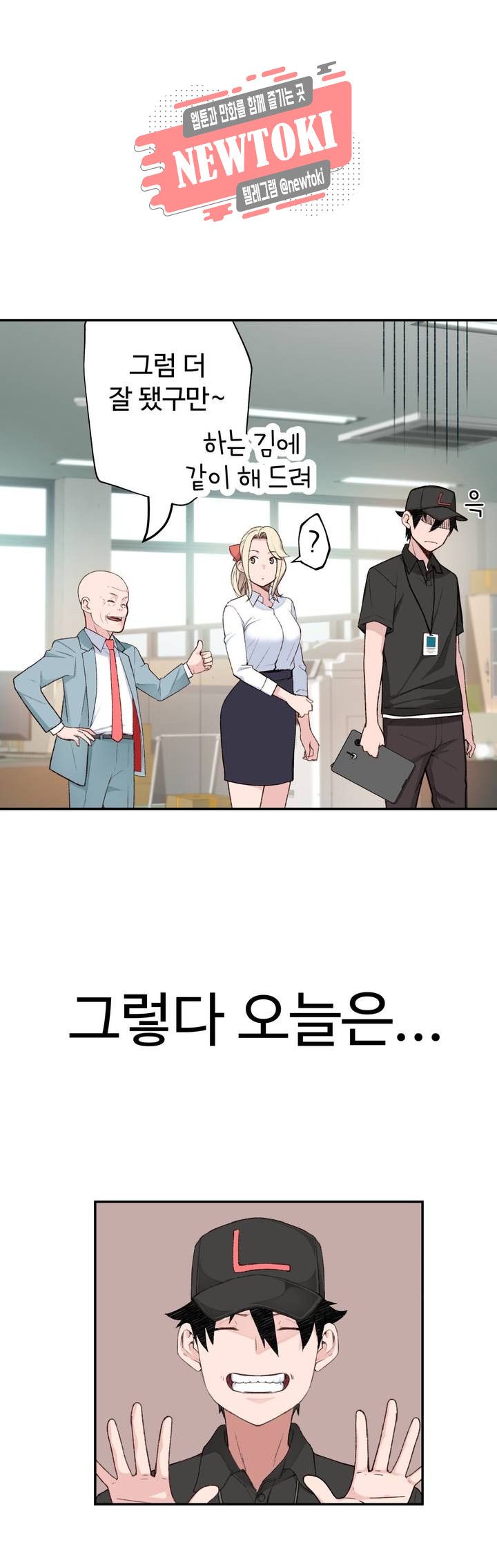 Teach Robots Raw Chapter 3 Page 4