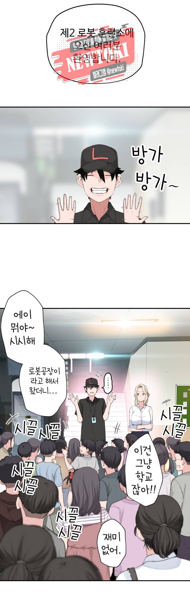 Teach Robots Raw Chapter 3 Page 5