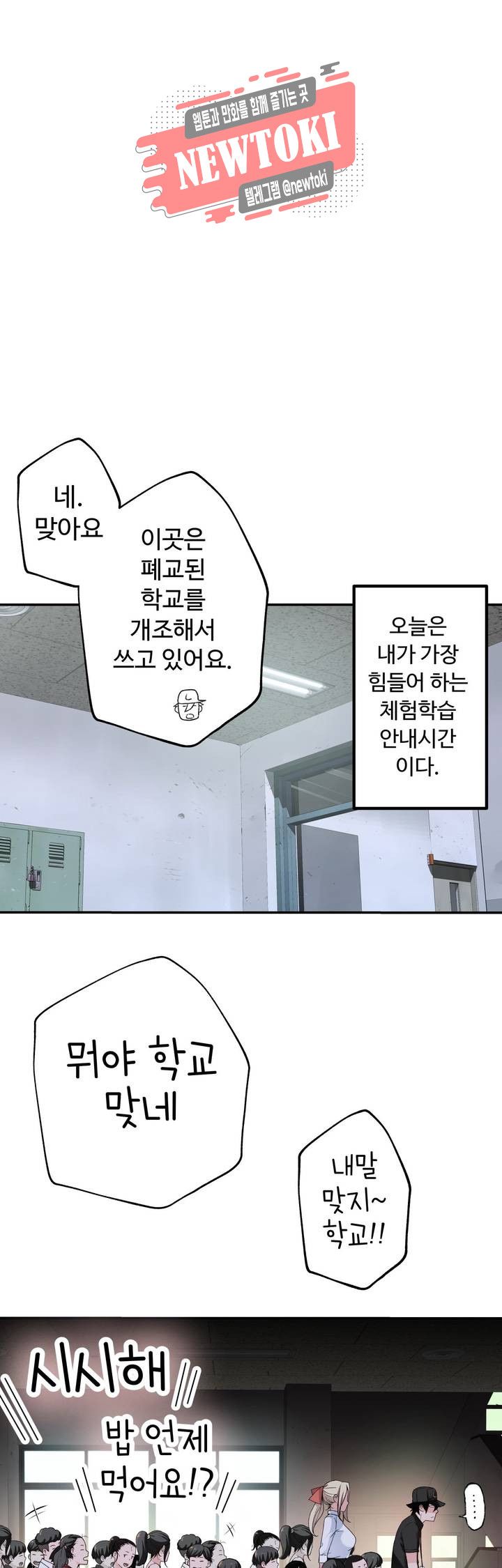 Teach Robots Raw Chapter 3 Page 6