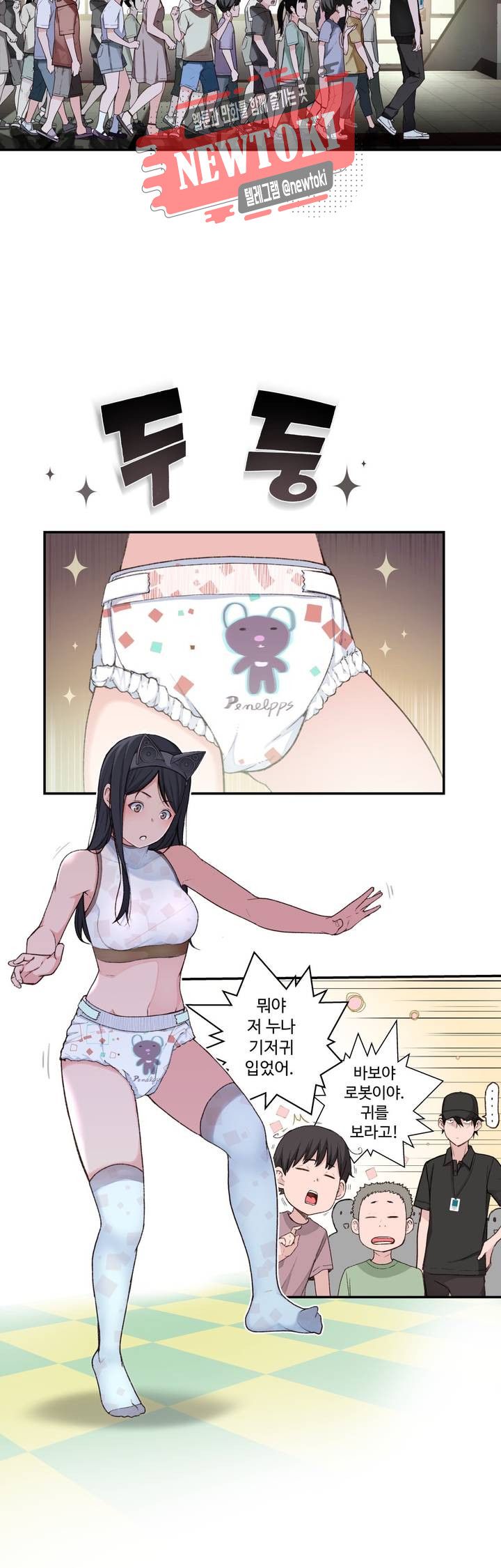 Teach Robots Raw Chapter 3 Page 7