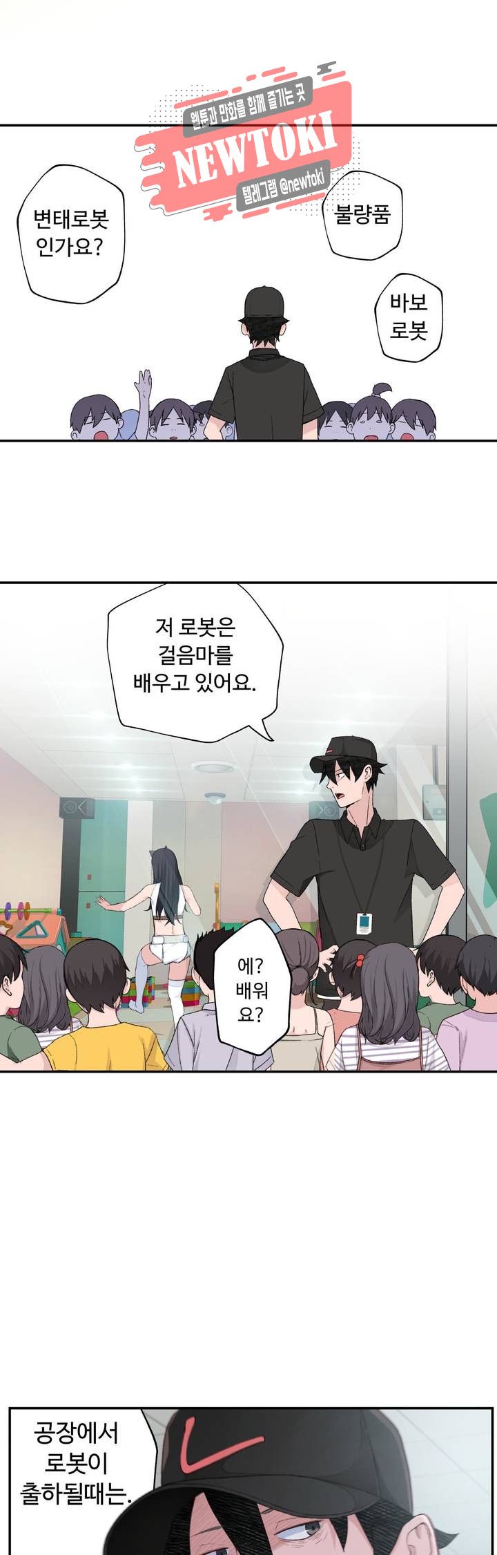 Teach Robots Raw Chapter 3 Page 8