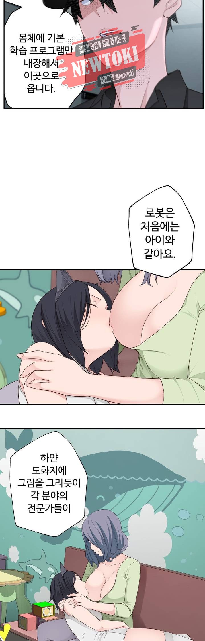 Teach Robots Raw Chapter 3 Page 9