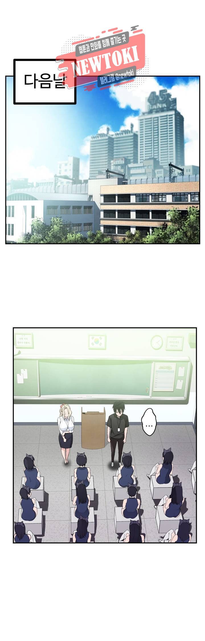 Teach Robots Raw Chapter 4 Page 1