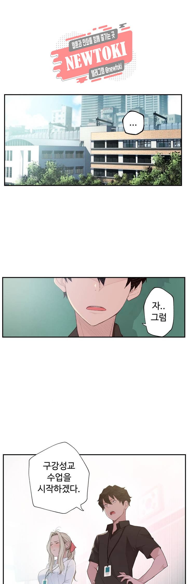 Teach Robots Raw Chapter 4 Page 10