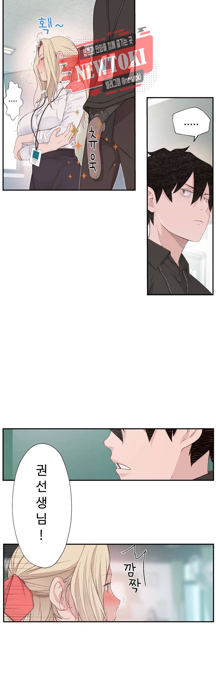 Teach Robots Raw Chapter 4 Page 12