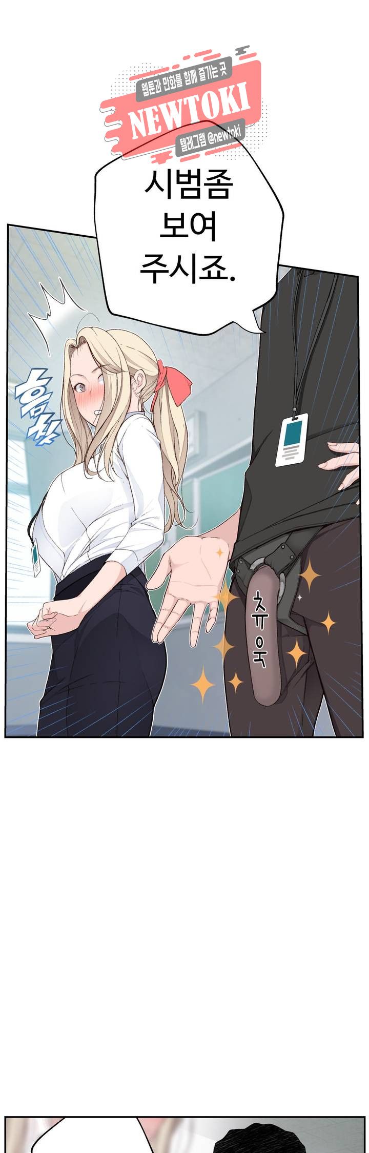 Teach Robots Raw Chapter 4 Page 13