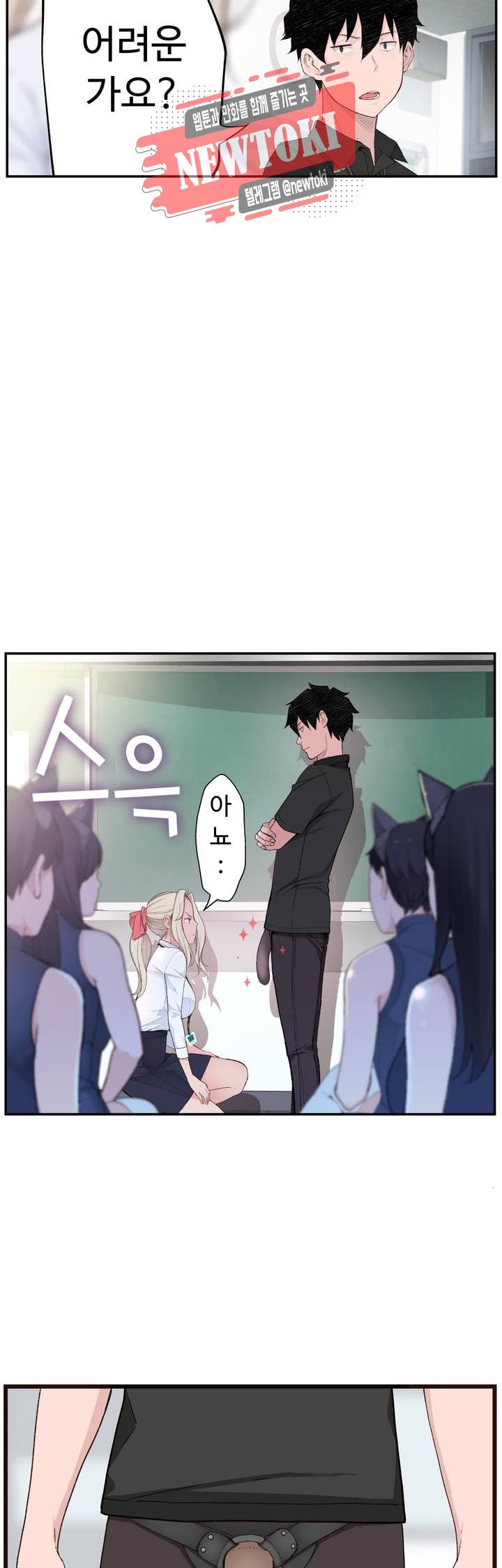 Teach Robots Raw Chapter 4 Page 14