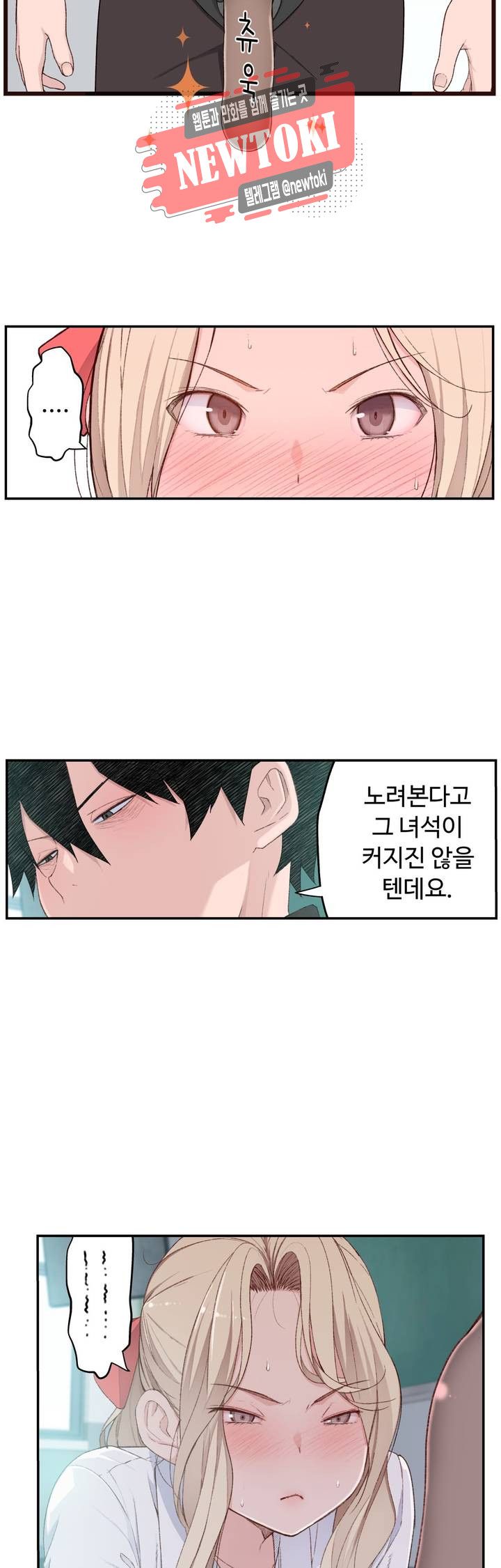 Teach Robots Raw Chapter 4 Page 15