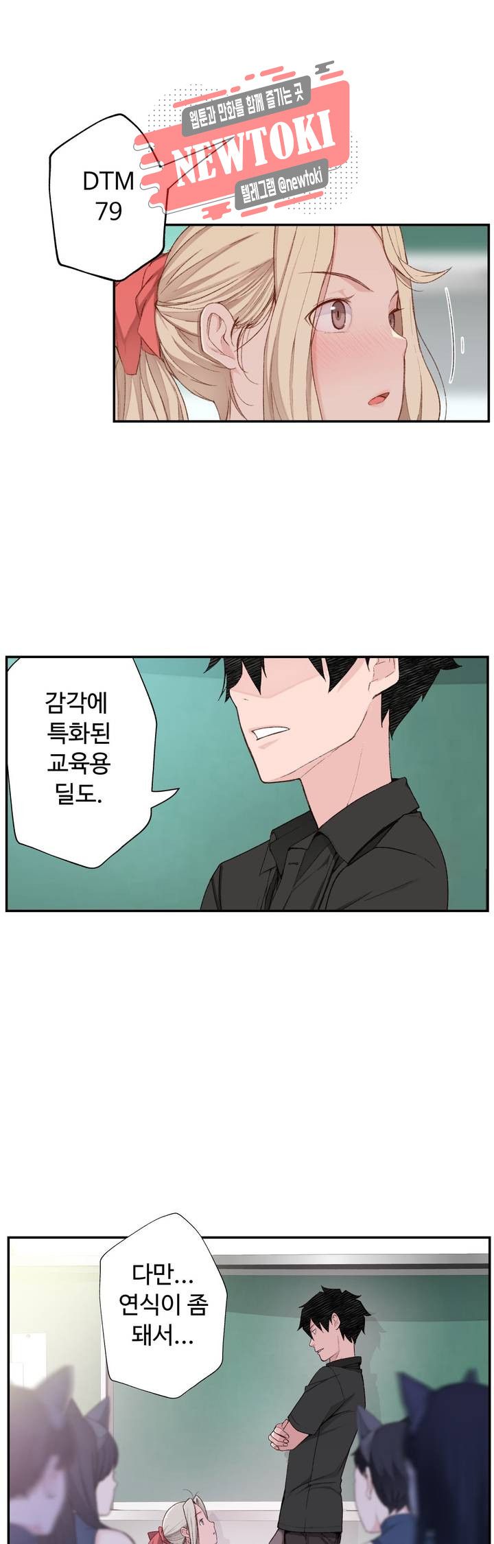 Teach Robots Raw Chapter 4 Page 18