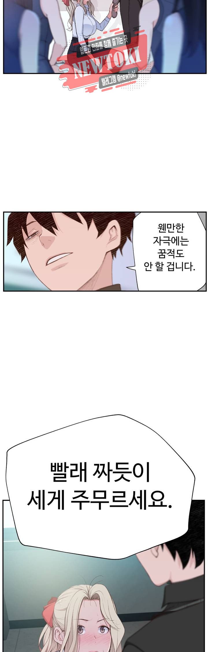 Teach Robots Raw Chapter 4 Page 19