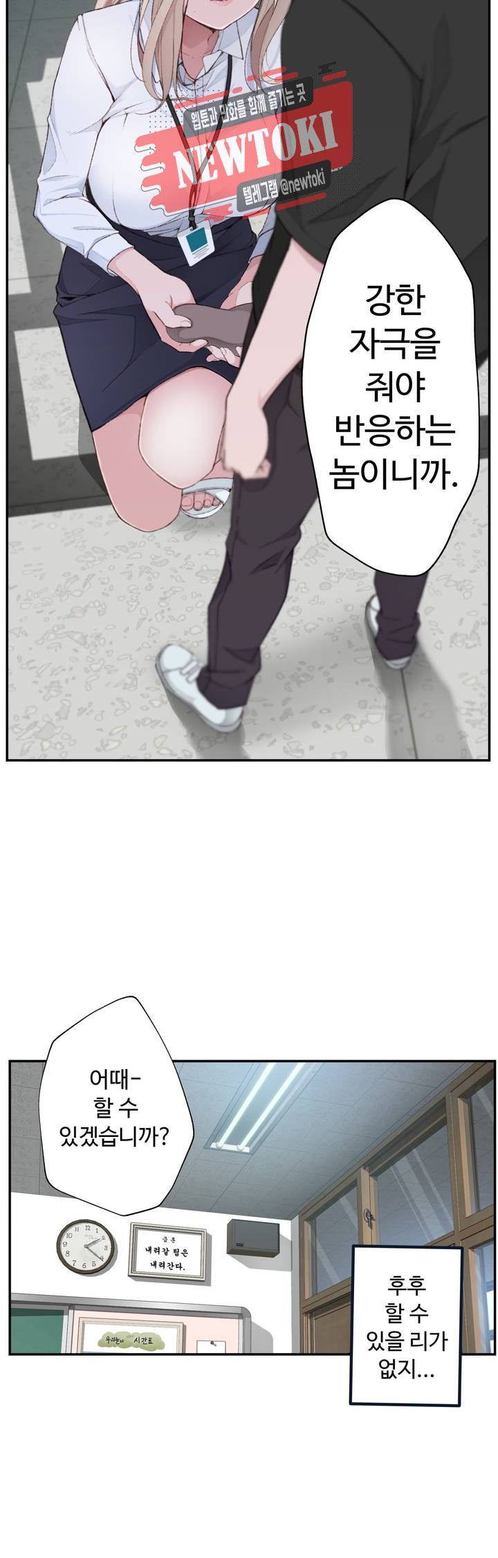 Teach Robots Raw Chapter 4 Page 20