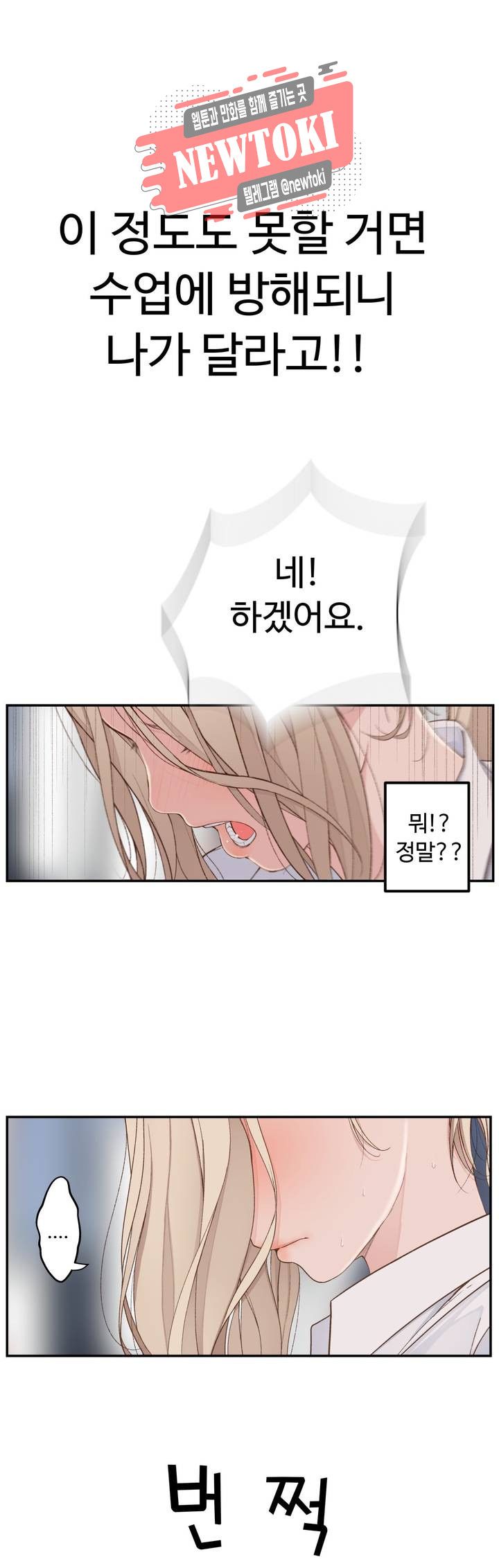 Teach Robots Raw Chapter 4 Page 21