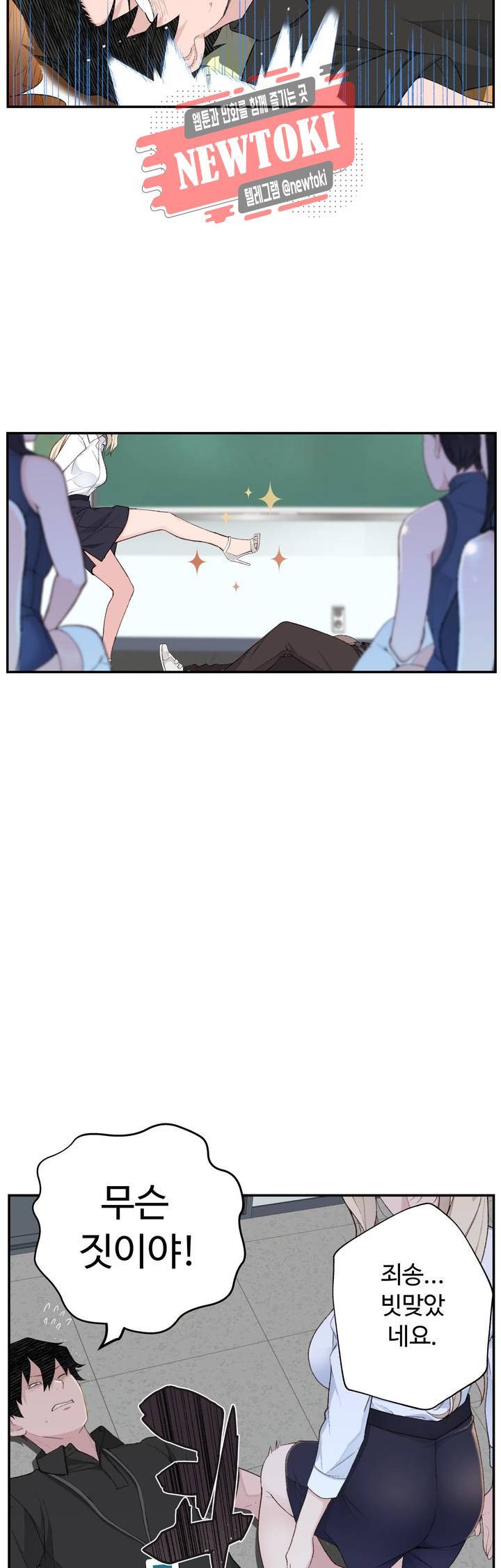 Teach Robots Raw Chapter 4 Page 26