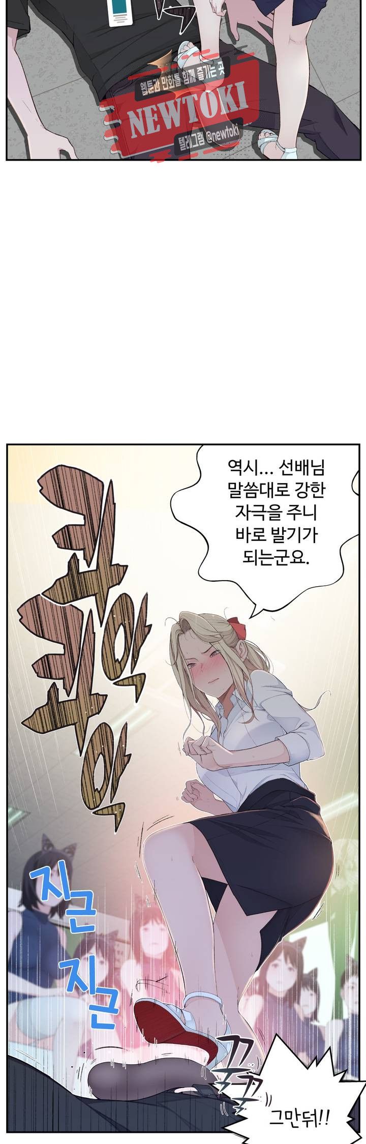 Teach Robots Raw Chapter 4 Page 27