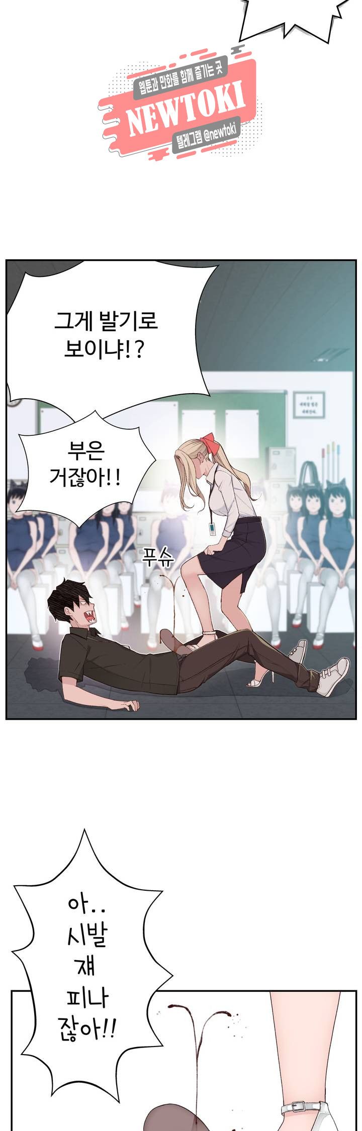 Teach Robots Raw Chapter 4 Page 28