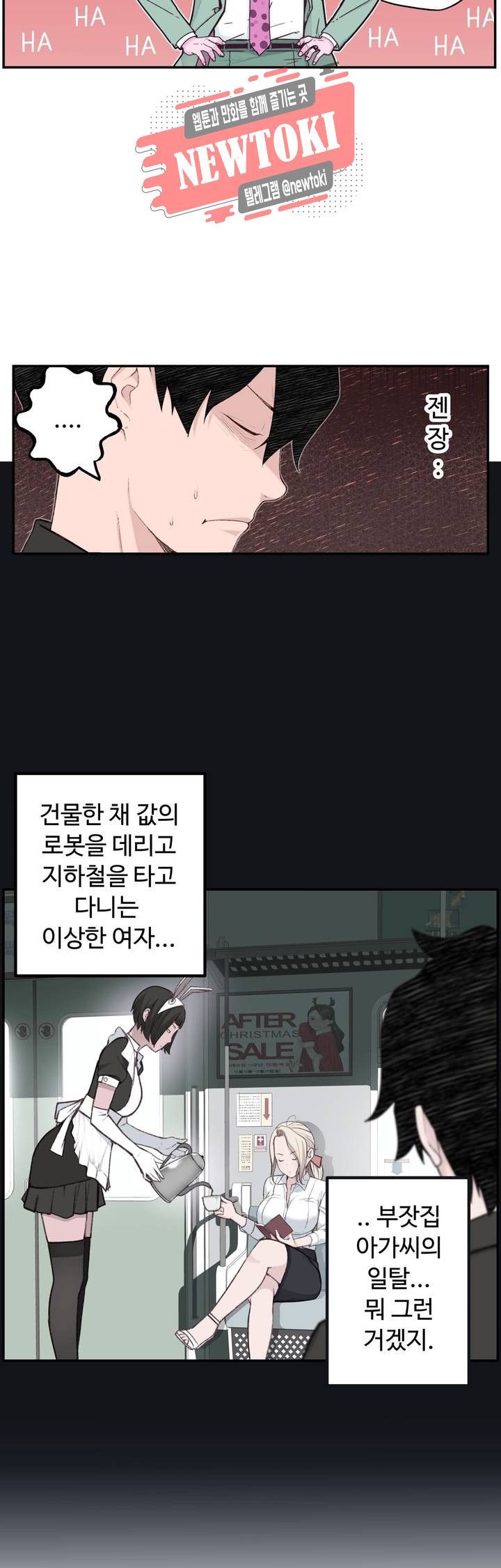 Teach Robots Raw Chapter 4 Page 3