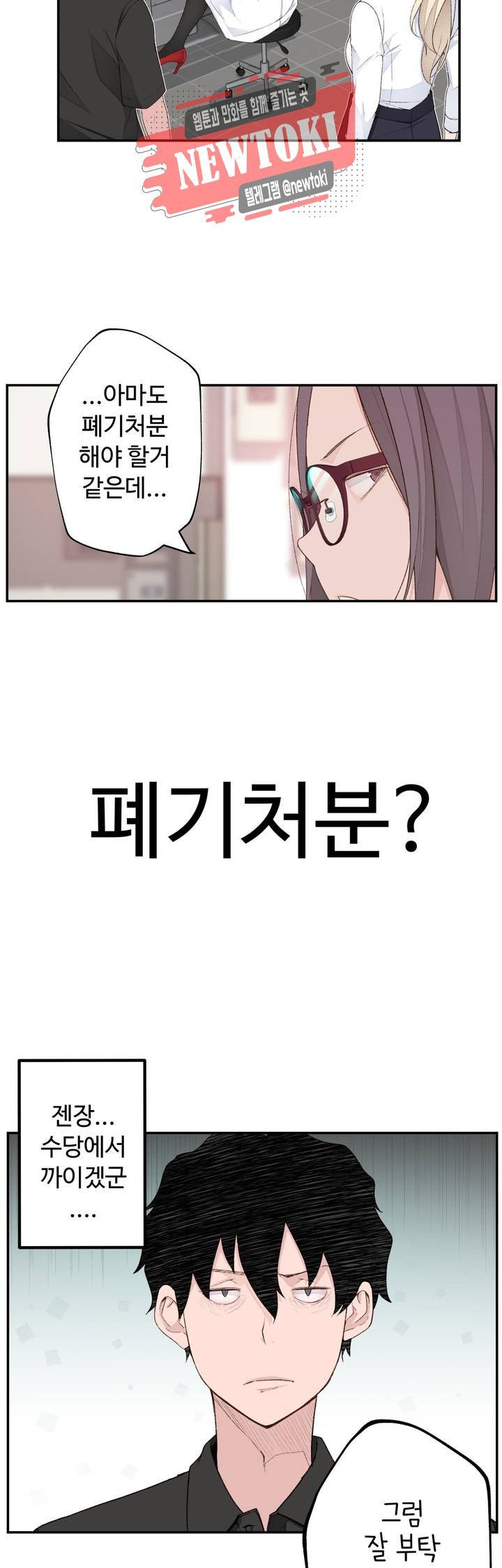 Teach Robots Raw Chapter 4 Page 30