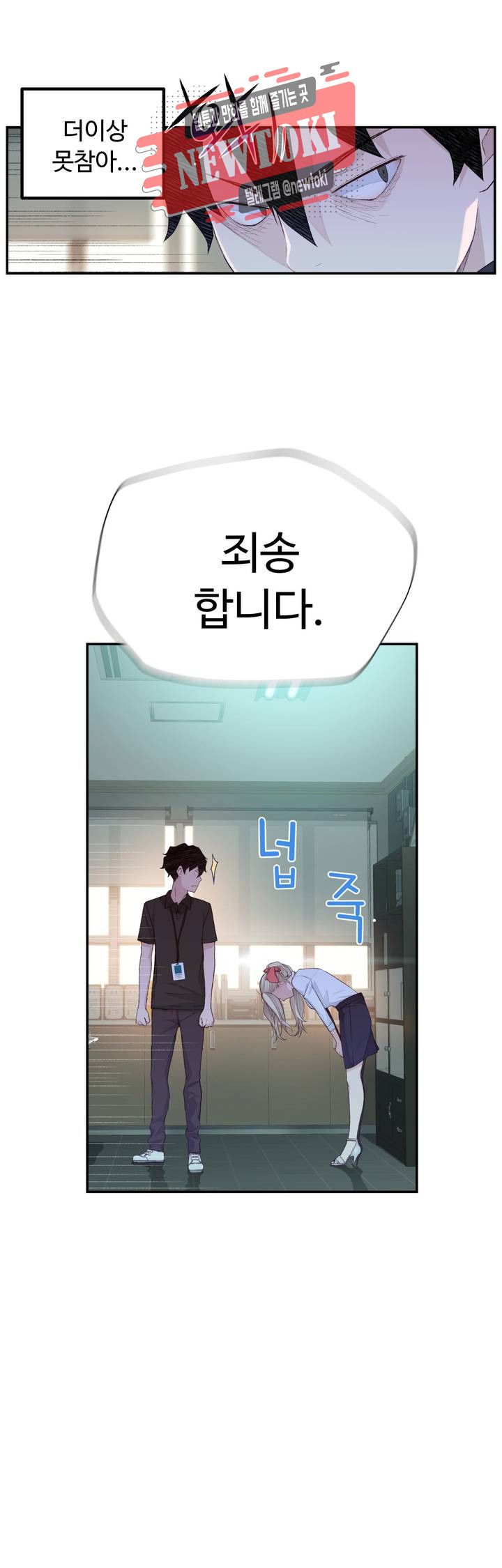 Teach Robots Raw Chapter 4 Page 32