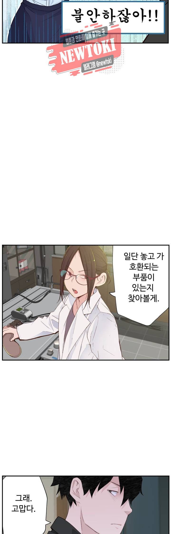 Teach Robots Raw Chapter 4 Page 34