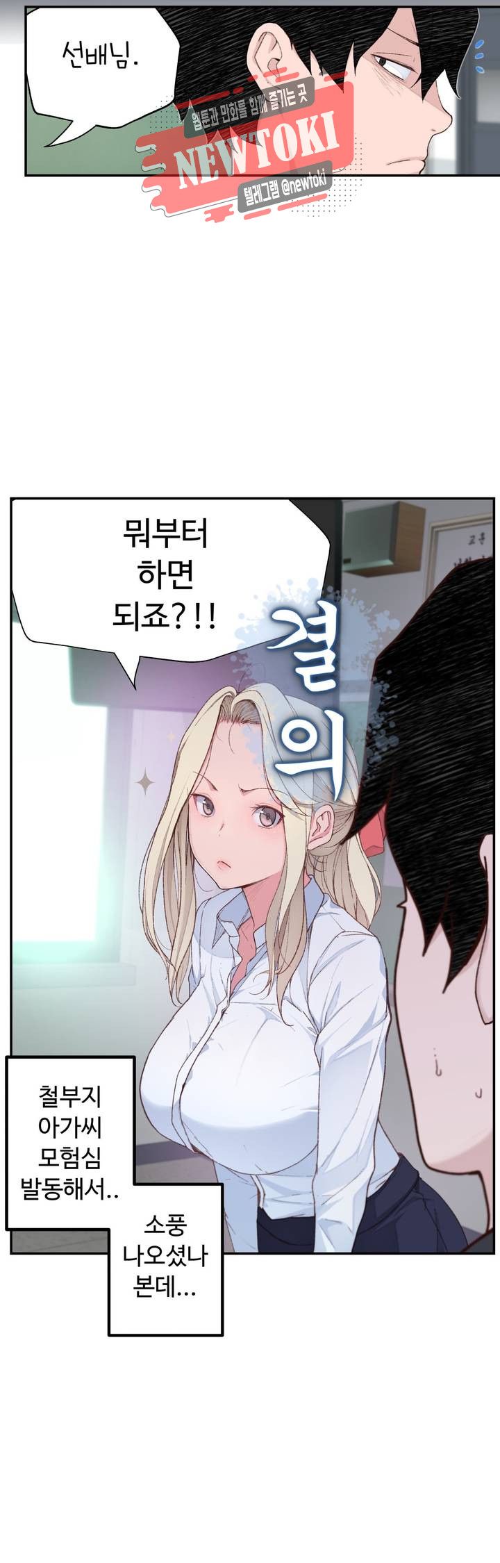 Teach Robots Raw Chapter 4 Page 4