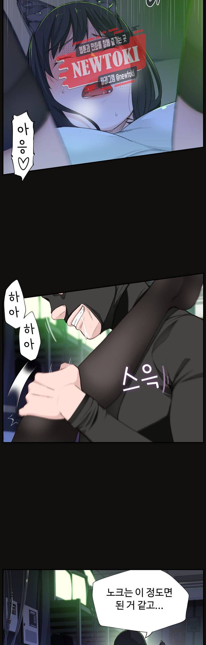 Teach Robots Raw Chapter 4 Page 43