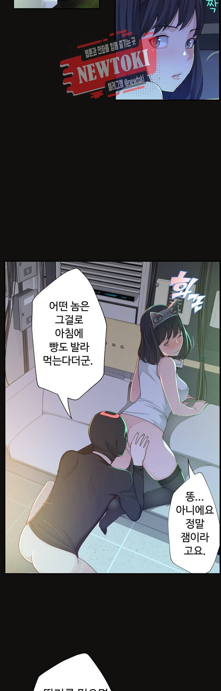 Teach Robots Raw Chapter 4 Page 46