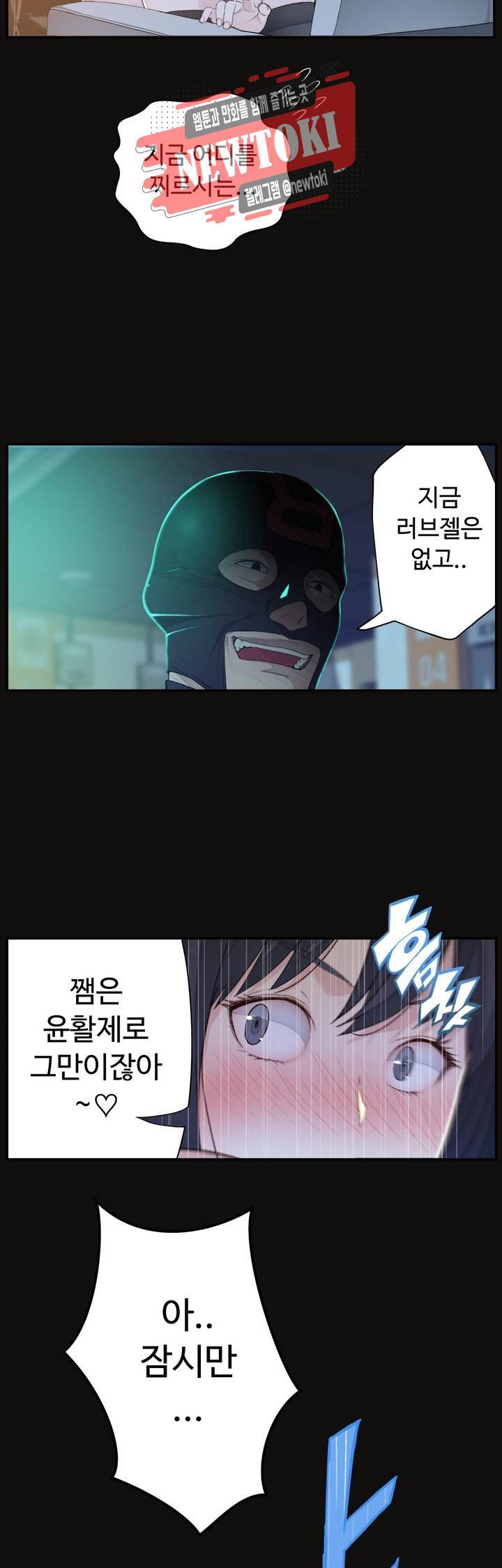 Teach Robots Raw Chapter 4 Page 48