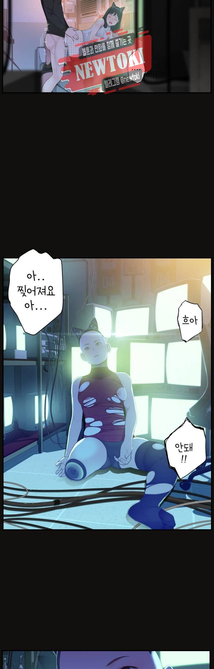 Teach Robots Raw Chapter 4 Page 51