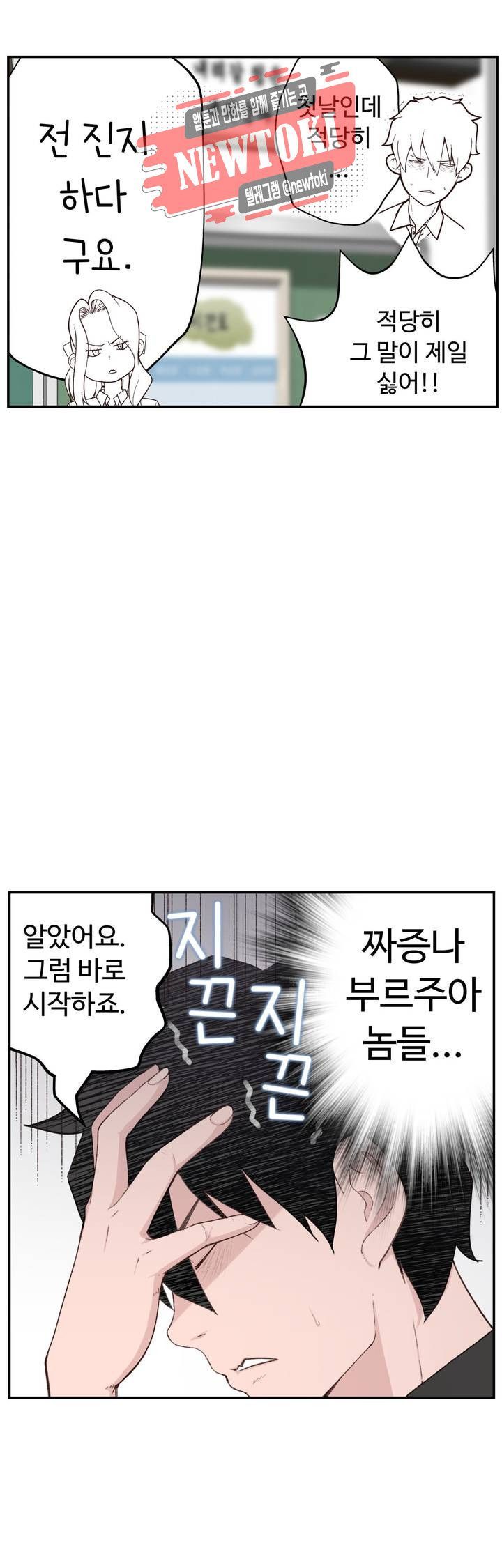 Teach Robots Raw Chapter 4 Page 6