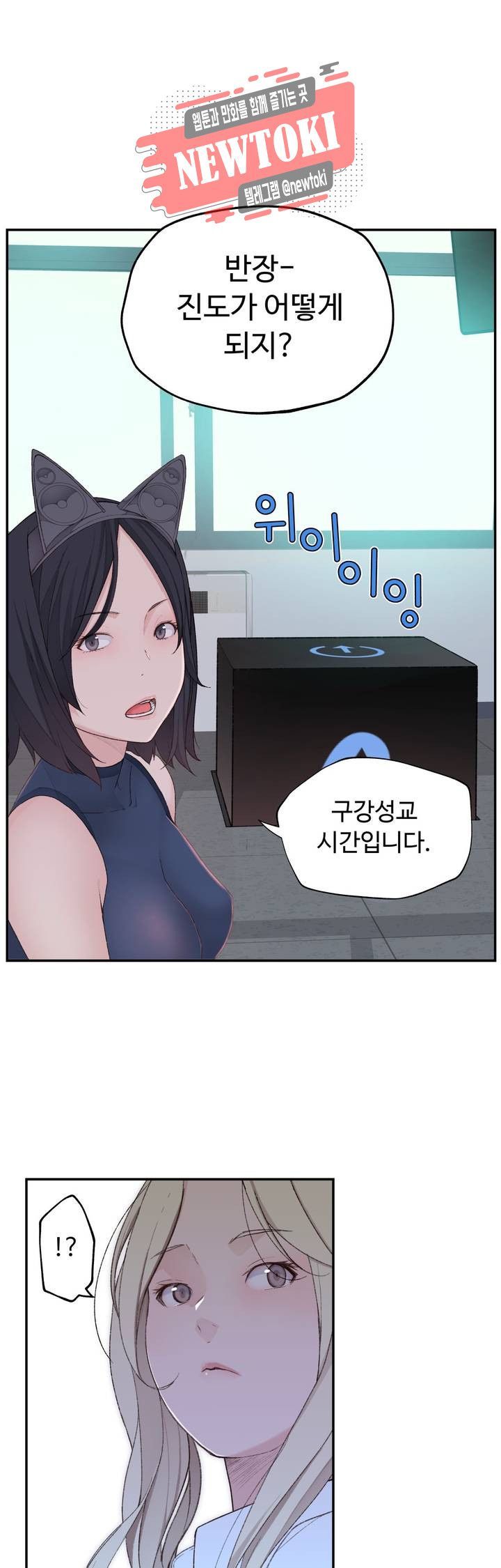 Teach Robots Raw Chapter 4 Page 7