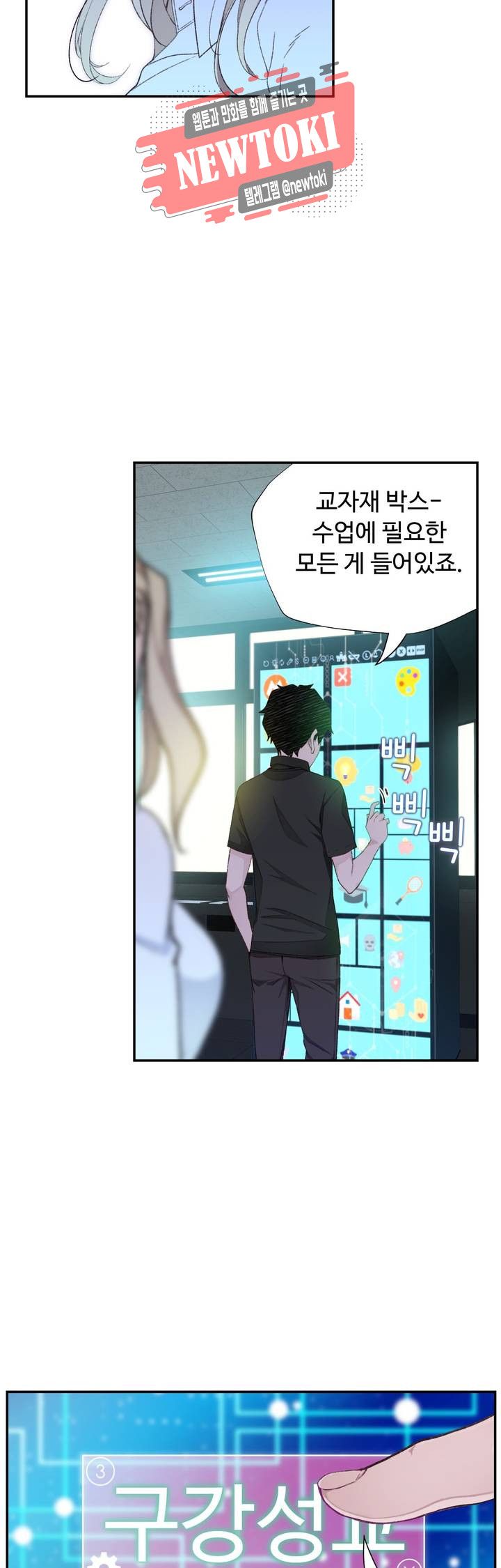 Teach Robots Raw Chapter 4 Page 8