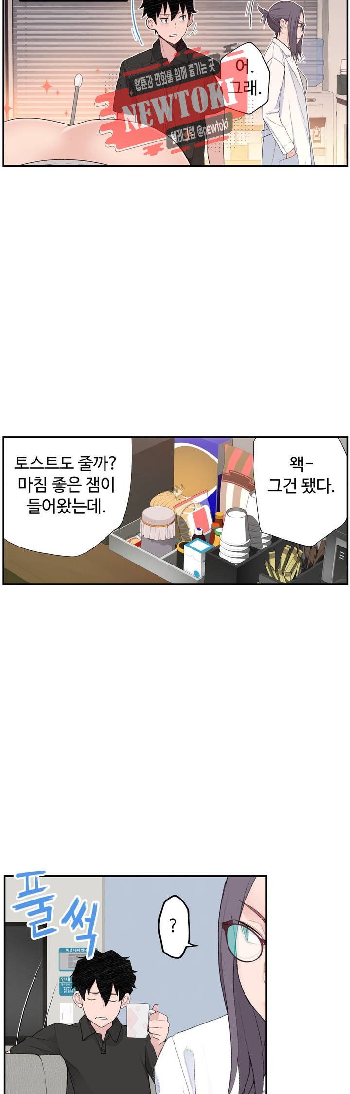 Teach Robots Raw Chapter 5 Page 10
