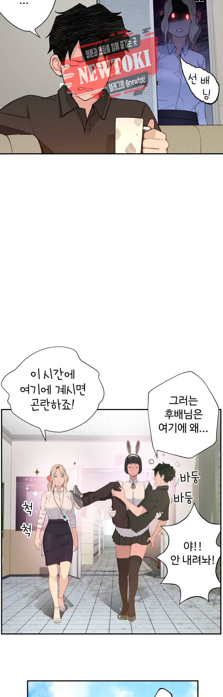 Teach Robots Raw Chapter 5 Page 13