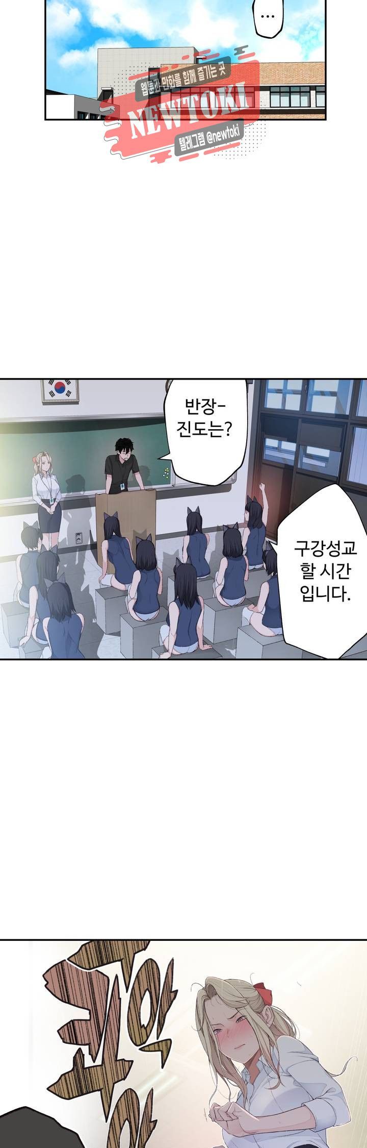Teach Robots Raw Chapter 5 Page 14