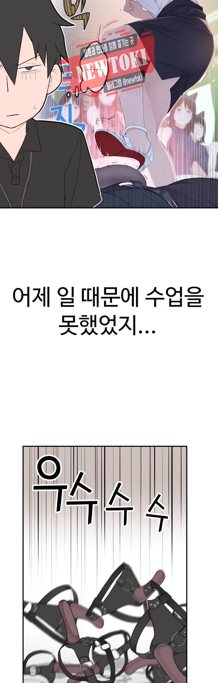 Teach Robots Raw Chapter 5 Page 15