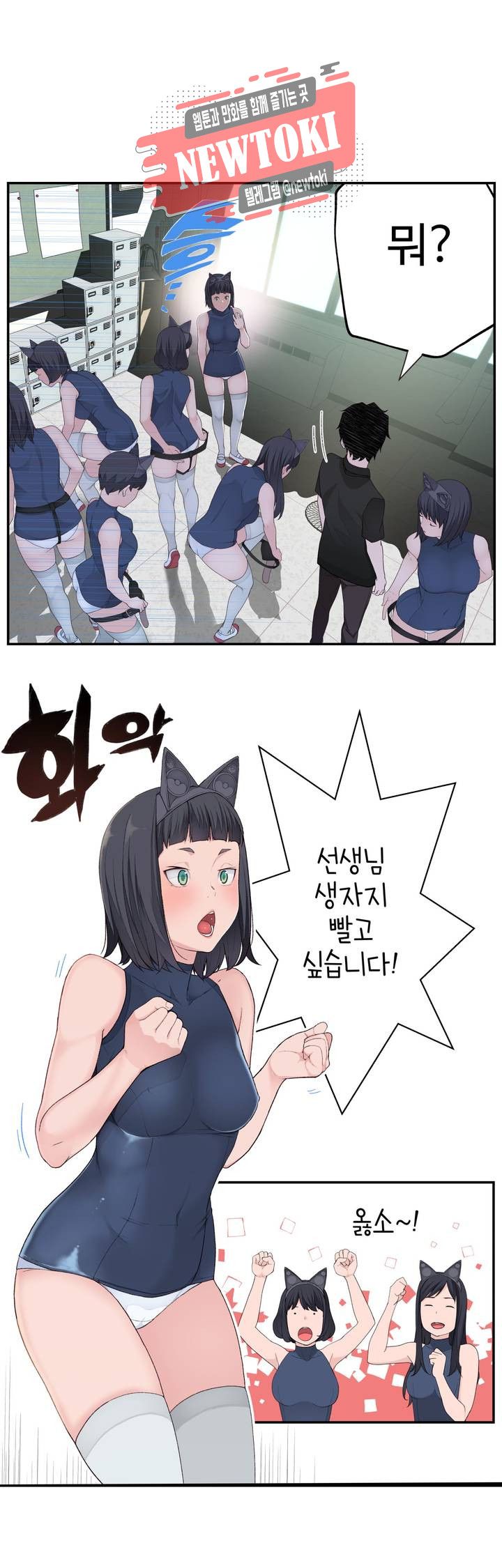Teach Robots Raw Chapter 5 Page 19