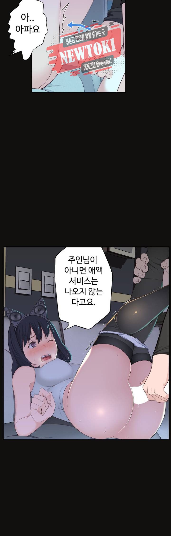 Teach Robots Raw Chapter 5 Page 2