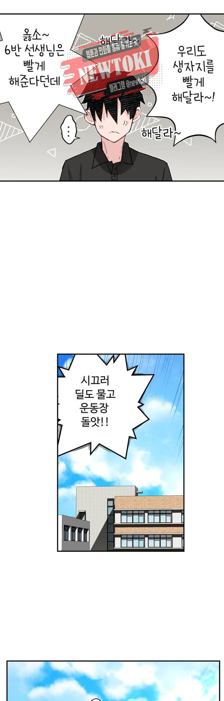 Teach Robots Raw Chapter 5 Page 20