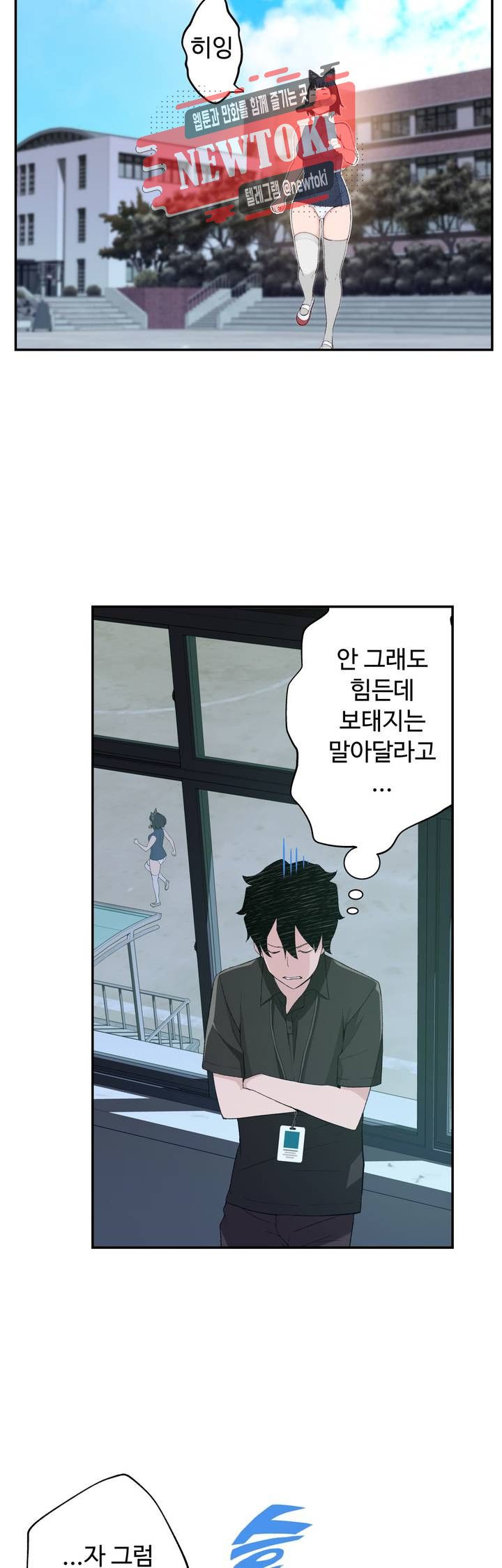 Teach Robots Raw Chapter 5 Page 21