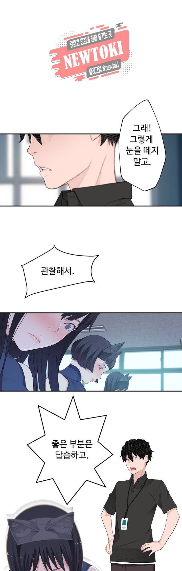 Teach Robots Raw Chapter 5 Page 27