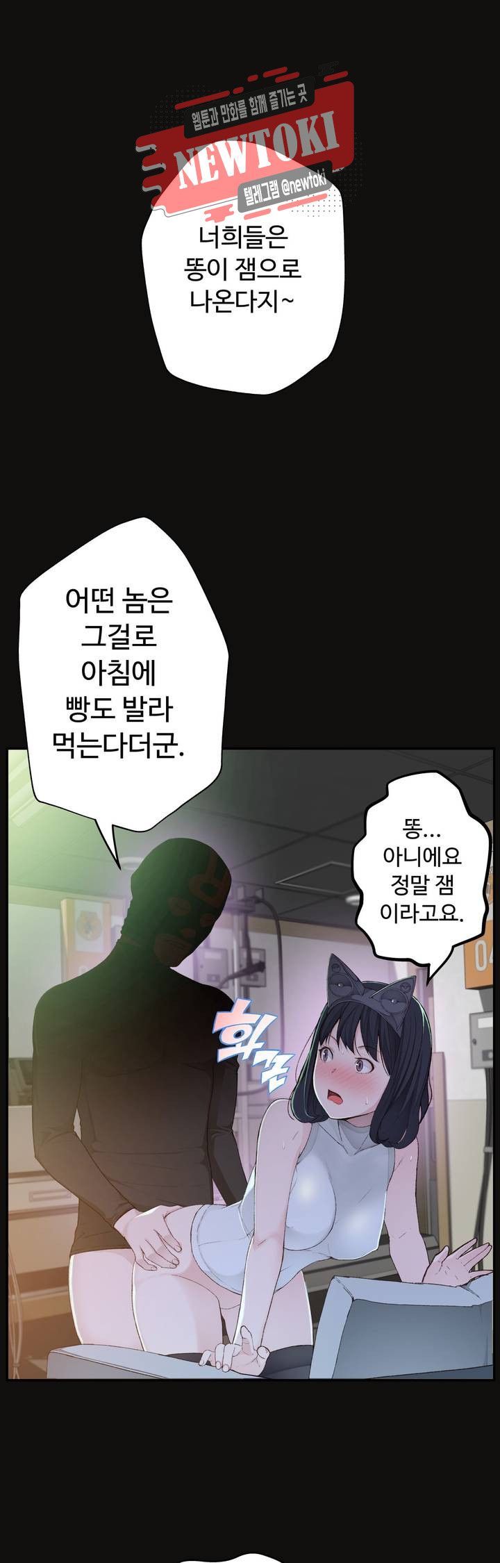 Teach Robots Raw Chapter 5 Page 3