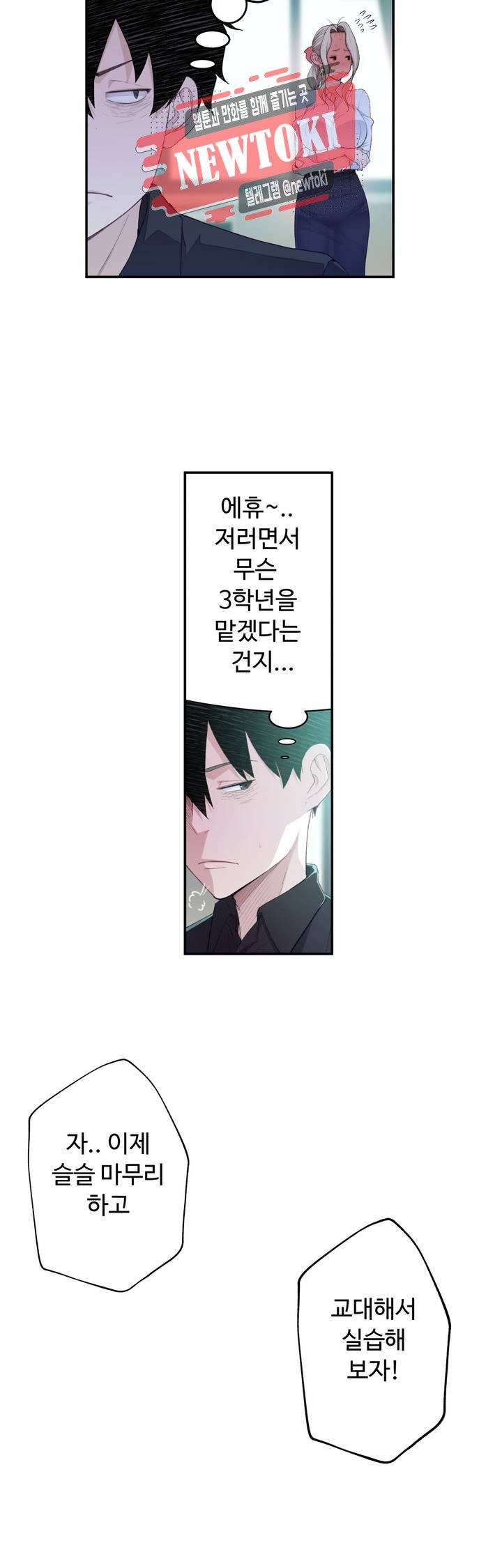 Teach Robots Raw Chapter 5 Page 30