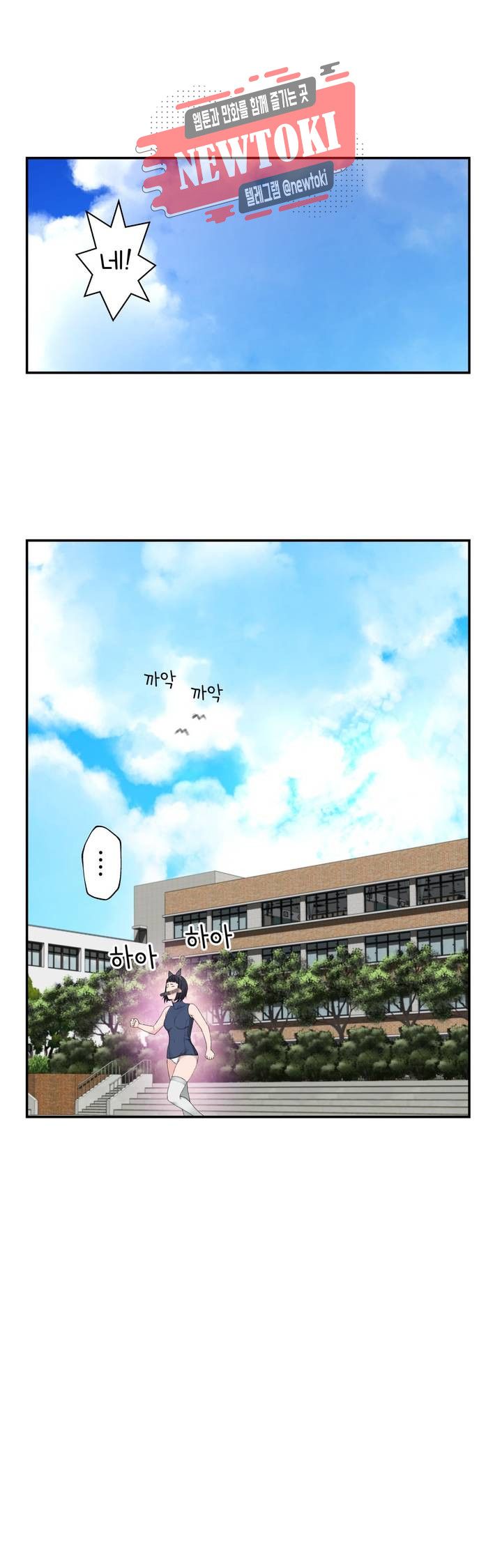 Teach Robots Raw Chapter 5 Page 31