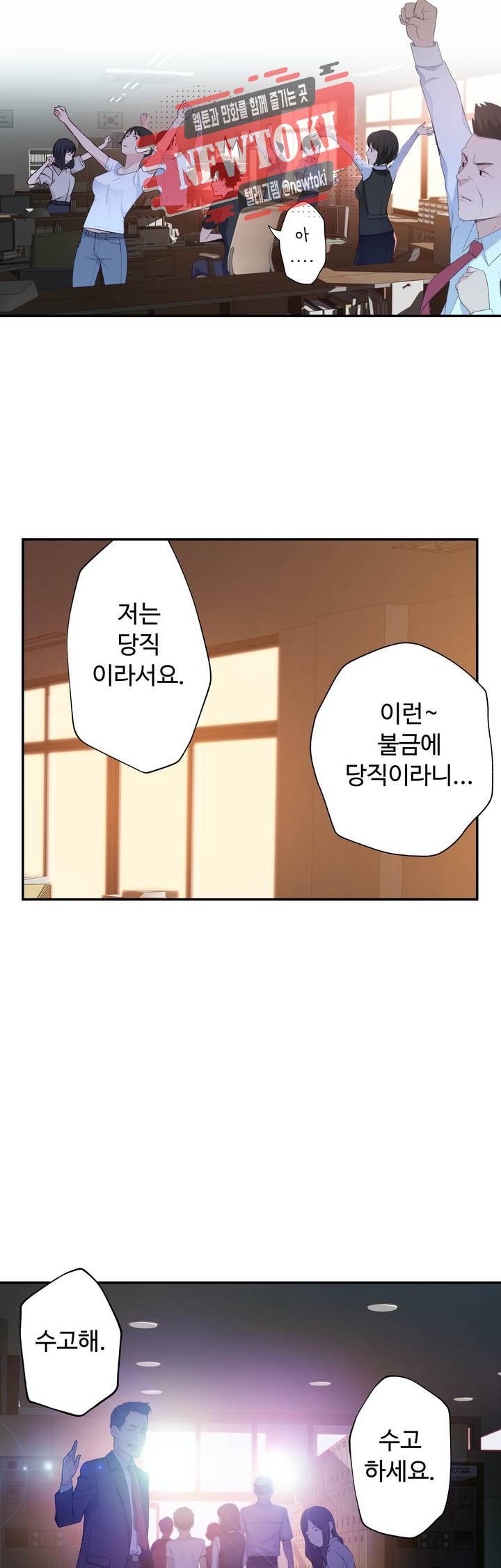 Teach Robots Raw Chapter 5 Page 34