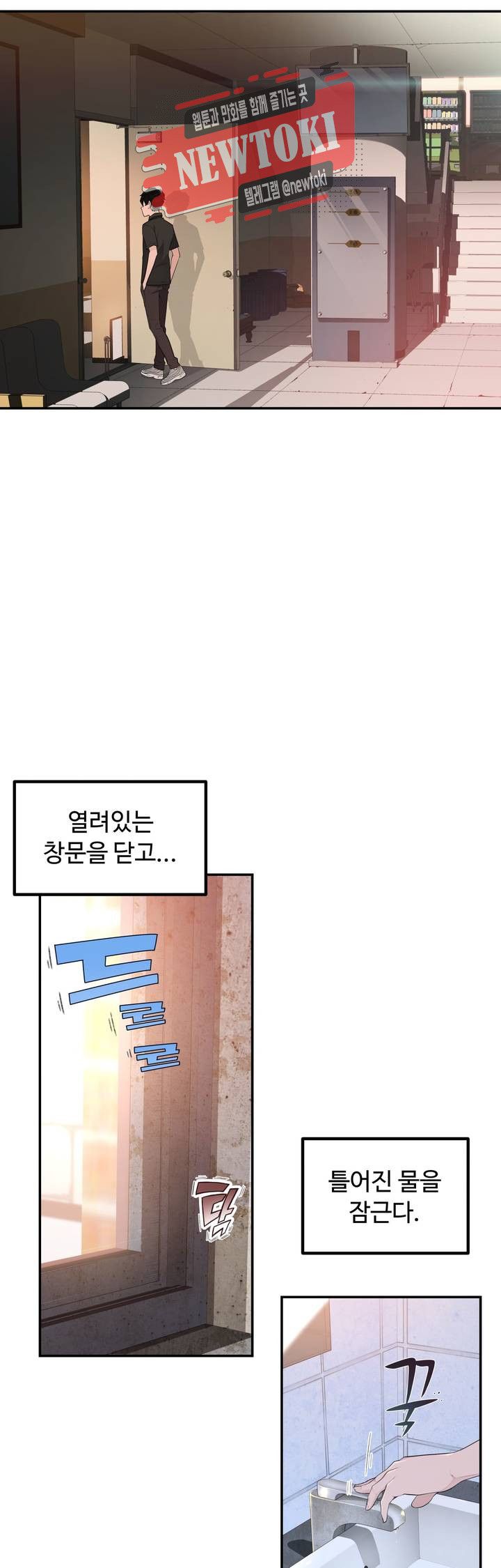 Teach Robots Raw Chapter 5 Page 36
