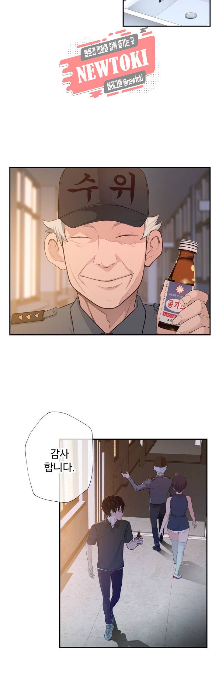 Teach Robots Raw Chapter 5 Page 37