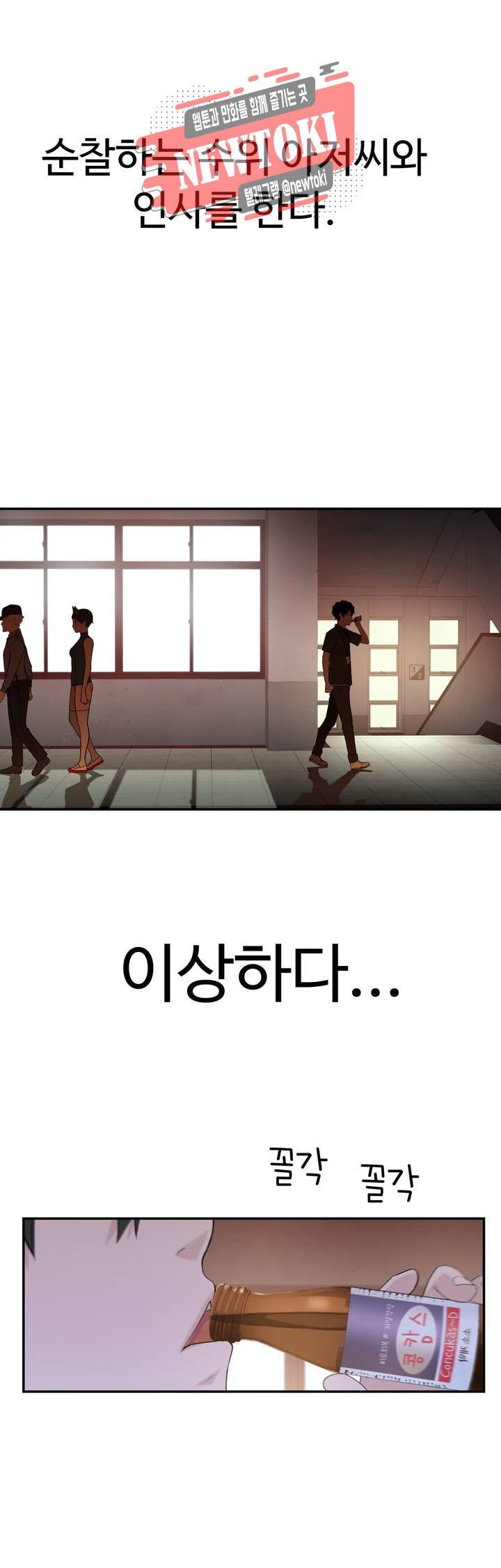 Teach Robots Raw Chapter 5 Page 38